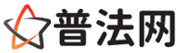 眉山普法网-眉山法律咨询,眉山婚姻律师,眉山离婚律师,眉山房地产律师,眉山刑事辩护律师,眉山律师事务所排行榜